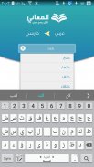 معجم المعاني عربي فارسي screenshot 0