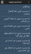 40 nawawy چل حه‌دیسێن نه‌وه‌وی screenshot 1