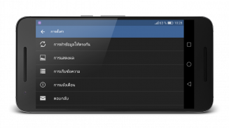 หนังสือพิมพ์ไทย screenshot 12