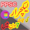 All Test Preparation NTS PPSC FPSC PTS OTS Icon