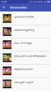 Malayalam Hindu Devotional Songs screenshot 2