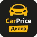 CarPrice Дилер