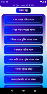 আল্লাহর ৯৯ নাম অর্থ ফজিলত দোয়া ও আমল সহ হাদিস screenshot 7