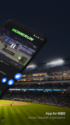 PAIGE - Baseball app for KBO screenshot 5