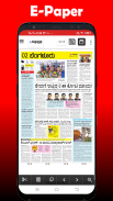 Kannada News Paper screenshot 4