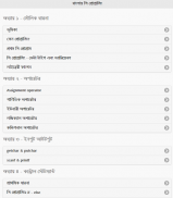 সি প্রোগ্রামিং screenshot 1