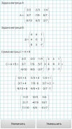 Matrix Calculator screenshot 1