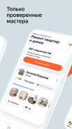 Yandex Services screenshot 0