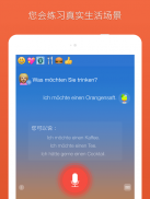 德语：交互式对话 - 学习讲 -门语言 screenshot 6