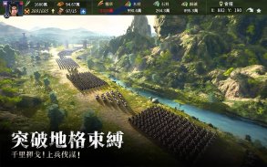 春秋M - 正統春秋戰國SLG二週年 screenshot 6