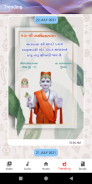 Rupala Ghanshyam screenshot 3