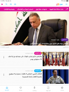 Akhbar Al Aan screenshot 4