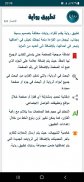 رواية فوضى الحواس screenshot 7