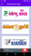 Gujarati News Paper – All Newspapers &  ePaper screenshot 3