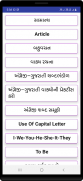 English Grammar in Gujarati screenshot 4