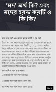 সহীহ কুরআন শিক্ষা পদ্ধতি screenshot 4