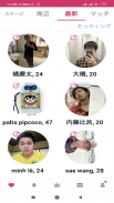 One Chance - Japanese dating app for japan singles screenshot 1