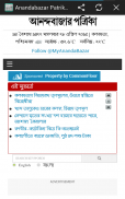 All News - Bangla News India screenshot 7