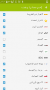 أخبار مصر لحظة بلحظة screenshot 7