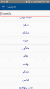 خەونامە - خەوننامە -xawnama screenshot 3