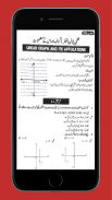 Math 9 Solved Urdu Medium - pdfhive.com screenshot 0