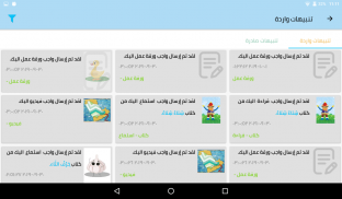 أَقرأُ بالعربية screenshot 0