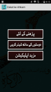 Zakat ke Ahkam screenshot 4