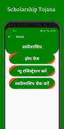 Pm Kisan App Check Yojana List screenshot 2