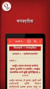 Marathi Riti Rivaj - Ganpati Aarti, AtharvaShirsha screenshot 8