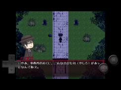 妖怪変幻 screenshot 5