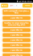 ইংরেজি শব্দের বাংলা অর্থ ৫০০০+ English vocabulary screenshot 1