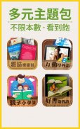 MyBook – momo電子書、雜誌、漫畫、小說 線上閱讀 screenshot 3