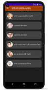 ফর্সা হোন (ছেলে ও মেয়ে) screenshot 7