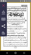 Namaz e janaza ka tarika Urdu screenshot 5