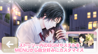 ドラッグ王子とマトリ姫◆乙女ゲーム　恋愛ゲーム screenshot 6
