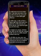 Mahe Ramzan (মাহে রমজান) screenshot 1