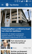 Philenews screenshot 1