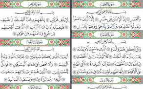 Quran HD screenshot 10