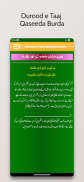 Durood e Taaj Qaseeda Burda screenshot 4