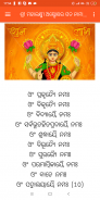 Manabasa Lakshmi Purana | ଲକ୍ଷ screenshot 6