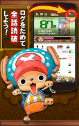 ONE PIECE 公式漫画アプリ 毎日13時に貯まるログで全話読破 screenshot 1