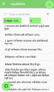 Nepali Bible English Bible Parallel screenshot 3