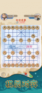 象棋乐园 screenshot 4