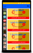 الصبر - مقاطع صوتية دون انترنت screenshot 5