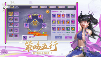 忘川伏魔录 screenshot 1