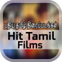 Tamil Hit Movies