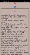 Rabandula Rachawada - Telugu Novel screenshot 0