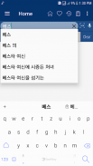 English Korean Dictionary screenshot 12