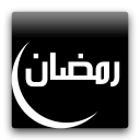 Ramadan App Icon