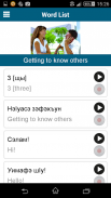 Learn Adyghe - 50 languages screenshot 3